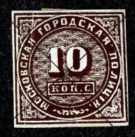 (e124)  Russia Moscow Police 1861  Catalogue $10. - Revenue Stamps