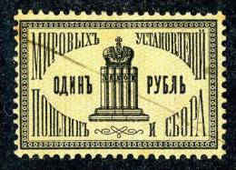 (e126)  Russia Court Judicial 1887  Catalogue $20. - Fiscaux