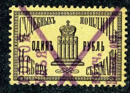 (e127)  Russia Court Justice Of The Peace 1887  Catalogue $5. - Revenue Stamps