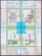 BULGARIA \ BULGARIE - 2010 - Nord - Easter Region - PF ** - Unused Stamps