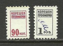 Russia Russland Russie Parteigebühr 50 Kop - Revenue Stamps