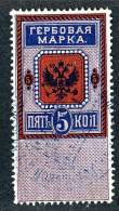 (e138) Russia Revenue Stamp 1875 Used - Fiscali