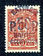 (e158)   Russia 1920 Batum  Sc.45 - Zagorsky 35  Mint*    (200.euros / SCV$200.) - Unused Stamps