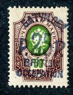 (e160)   Russia 1920 Batum  Sc.41 - Zagorsky 42  Mint*    (150.euros / SCV$100.) - Neufs