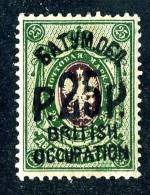 (e161)   Russia 1920 Batum  Sc.39 - Zagorsky 41  Mint*    (200.euros / SCV$160.) - Ungebraucht