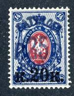 (e162)   Russia 1920 Batum  Sc.37 - Zagorsky 40  Mint*    (150.euros / SCV$95.) - Unused Stamps
