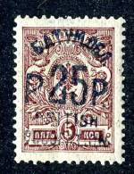 (e164)   Russia 1920 Batum  Sc.33 - Zagorsky 38  Mint*    (100.euros / SCV$100.) - Unused Stamps