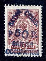 (e167)   Russia 1920 Batum  Sc.30 - Zagorsky 28  Mint*    (600.euros / SCV$975.) - Ungebraucht