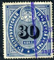 (e197)  Russia St Petersburg Police Pass 1885 - Revenue Stamps