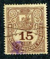 (e212)  Russia Moscow Police Pass 1881 - Revenue Stamps