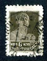 (e218)  Russia 1925  Mi.278A  Used Sc.311   Perf.12 Wz7 - Oblitérés