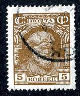 (e221)  Russia 1927  Mi.342  Used Sc.386   Perf.13 1/2 - Fiscales