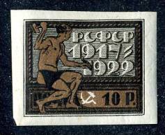 (e224)  Russia 1922  Mi.196 Mnh**  Sc.212 - Ungebraucht