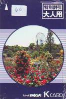 Carte Japon - PARC D´ATTRACTION (60) AMUSEMENT PARK - Pretpark -  Japan Card - VERGNÜGUNGSPARK - Jeux