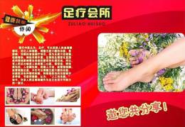 (N049-054  )  Treatment Of Diseases Through The Feet , Hydrotherapy ,  Postal Stationery-Entier Postal-Ganzsache - Kuurwezen
