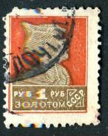 (e551)  Russia 1925  Mi.288Ax / Sc.321 K12 - Used Stamps