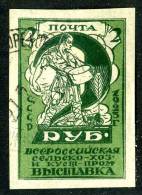 (e659)  Russia 1923  Sc.243  Used  Mi.225c - Usati