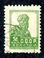 (e758)  Russia  1924  Mi.243B  Used  Sc.277a - Used Stamps
