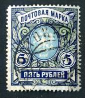 (e802)  Russia  1915  Mi.62A  Used  Sc.71  K:13 1/4 - Used Stamps