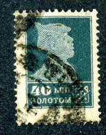(e849)  Russia  1924  Mi.256A  Used  Sc.288B - Used Stamps