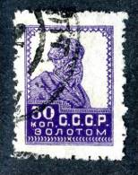(e853)  Russia  1924  Mi.255A  Used  Sc.288A - Used Stamps