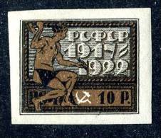 (e856)  Russia  1922  Mi.196  Mint*  Sc.212 - Nuevos