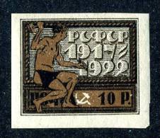 (e859)  Russia  1922  Mi.196  Mint*  Sc.212 - Unused Stamps