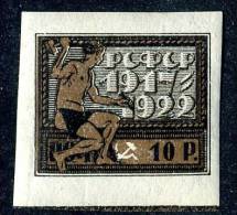 (e863)  Russia  1922  Mi.196  Mint*  Sc.212 - Neufs