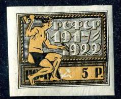 (e865)  Russia  1922  Mi.195  Mint*  Sc.211 - Ongebruikt