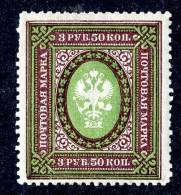 (e880)  Russia  1919  Mi.78C  Mint  Sc.137  K: 12 1/2 - Ungebraucht