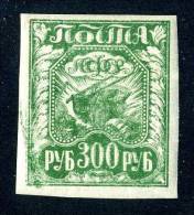 (e908)  Russia  1922  Mi.159x   Mint*  Sc.184 Double Impression - Neufs