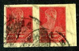 (e1027)  Russia 1923   Sc.253  Used   Mi.231 - Used Stamps