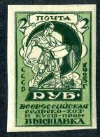 (e1032)  Russia 1923   Sc.243  Mint*   Mi.225A - Ungebraucht