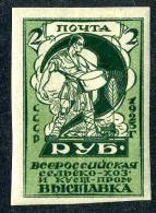 (e1032)  Russia 1923   Sc.243  Mint*   Mi.225A - Ongebruikt