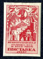 (e1035)  Russia 1923   Sc.245  Mint*   Mi.227C - Unused Stamps