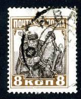 (e1106)  Russia 1927  Sc.378   Used   Mi.331A - Used Stamps