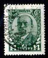 (e1112)  Russia 1927  Sc.392  Used   Mi.346 - Nuevos