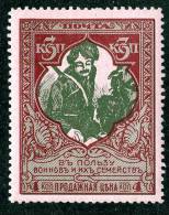 (e1183)  Russia 1914   Sc.B6  Mint*   Mi.100B - Usati