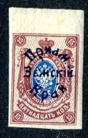 (e1381)   Russia Siberia  1922  Sc.105  Zagorsky 20  Mint* (200,euros) - Siberia And Far East