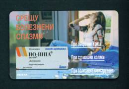 BULGARIA - Chip Phonecard As Scan - Bulgarien