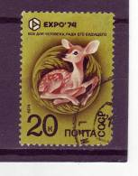 Russie YV 4034 O 1974 Faon - Game