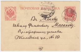 1913 Russia. Postal Card, Cover, Stationery S. Peterburg.  (G11c014) - Cartas & Documentos