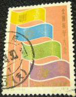 China 1978 Science Conference 8 - Used - Usati