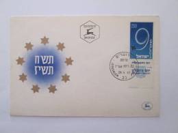 ISRAEL 1957 INDEPENDANCE DAY  FDC - Cartas & Documentos