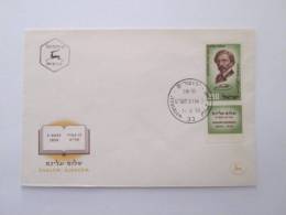 ISRAEL 1959 JEWISH WRITERS FDC - Cartas & Documentos