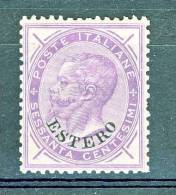 Levante Emissioni Generali  1874 N. 8 C. 60 Lilla Scuro, MNH Freschissimo, Centratissimo - Emissioni Generali