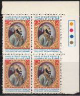 India MNH 1973, Trafffic Light Block Of 4, 300th Year Of Coronation Of  Chatrapati Shivaj Maharaj, Royal - Blocs-feuillets