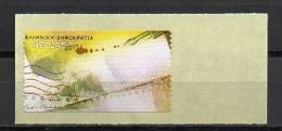 Greece @ 2012 > ATM Self Adhesive Machine Stamp (similar GR 2008 , Mi 2463) > Printing ERROR Without Value > New MNH ** - Neufs