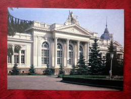 Kishinev - Chisinau - Organ Hall - 1989 - Moldova - USSR - Unused - Moldavië