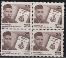 India MNH 1977, Block Of 4, Kamta Prasad Guru, Writer - Blocs-feuillets